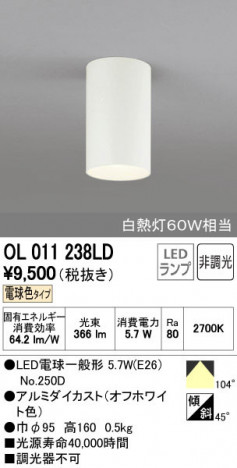 ODELIC �����ǥ�å� ����������󥰥饤�� OL011238LD ñ�ʲ���