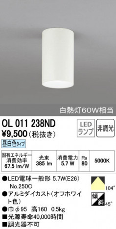 ODELIC �����ǥ�å� ����������󥰥饤�� OL011238ND ñ�ʲ���