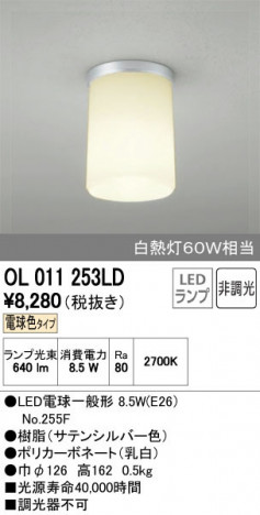 ODELIC �����ǥ�å� ����������󥰥饤�� OL011253LD ñ�ʲ���