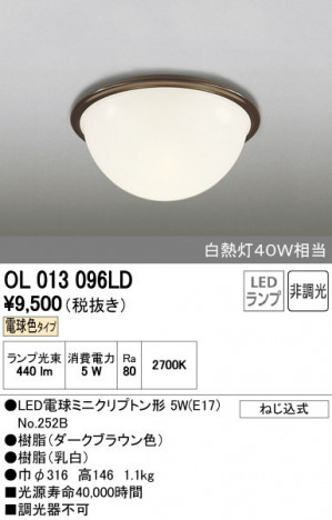 ODELIC �����ǥ�å� ����������󥰥饤�� OL013096LD ñ�ʲ���