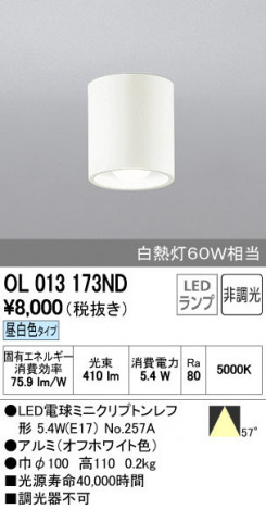 ODELIC �����ǥ�å� ����������󥰥饤�� OL013173ND ñ�ʲ���