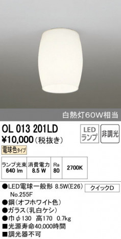 ODELIC �����ǥ�å� ����������󥰥饤�� OL013201LD ñ�ʲ���