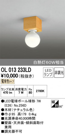 ODELIC ǥå 󥰥饤 OL013233LD ñʲ