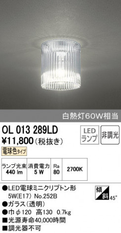 ODELIC ǥå 󥰥饤 OL013289LD ñʲ