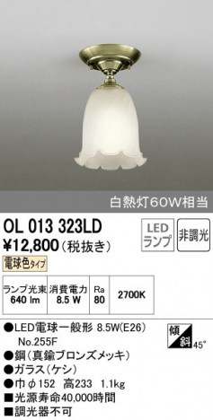 ODELIC �����ǥ�å� ����������󥰥饤�� OL013323LD ñ�ʲ���