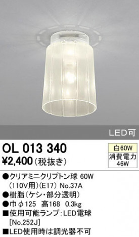ODELIC �����ǥ�å� ����������󥰥饤�� OL013340 ñ�ʲ���
