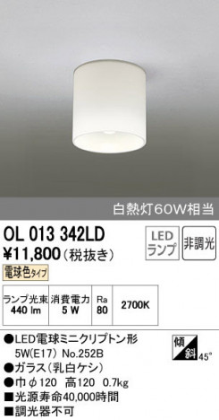 ODELIC �����ǥ�å� ����������󥰥饤�� OL013342LD ñ�ʲ���