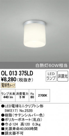 ODELIC �����ǥ�å� ����������󥰥饤�� OL013375LD ñ�ʲ���