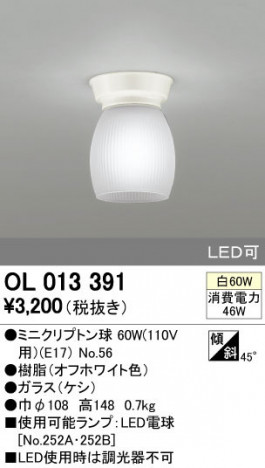 ODELIC �����ǥ�å� ����������󥰥饤�� OL013391 ñ�ʲ���
