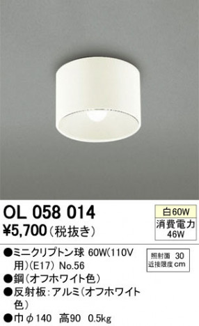 ODELIC �����ǥ�å� ����������󥰥饤�� OL058014 ñ�ʲ���