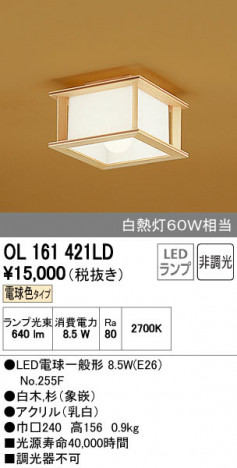 ODELIC �����ǥ�å� ����������󥰥饤�� OL161421LD ñ�ʲ���