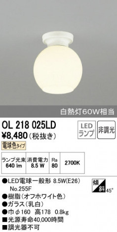 ODELIC �����ǥ�å� ����������󥰥饤�� OL218025LD ñ�ʲ���