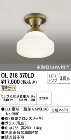 ODELIC �����ǥ�å� ����������󥰥饤�� OL218570LD ñ�ʲ���