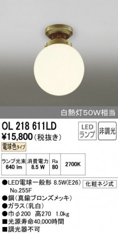 ODELIC �����ǥ�å� ����������󥰥饤�� OL218611LD ñ�ʲ���