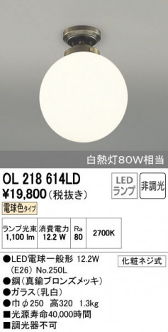 ODELIC ǥå 󥰥饤 OL218614LD ñʲ