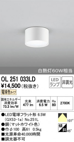 ODELIC �����ǥ�å� ����������󥰥饤�� OL251033LD ñ�ʲ���