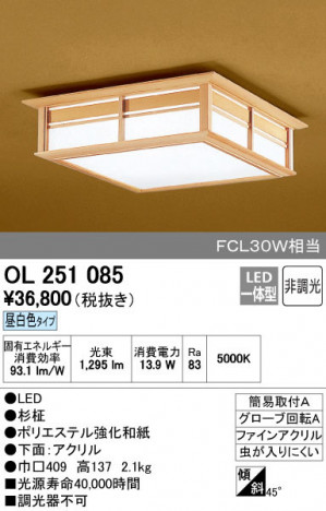 ODELIC �����ǥ�å� ����������󥰥饤�� OL251085 ñ�ʲ���