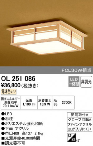 ODELIC �����ǥ�å� ����������󥰥饤�� OL251086 ñ�ʲ���