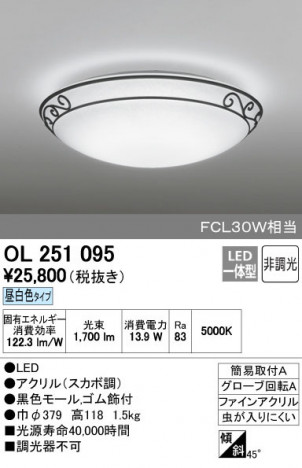 ODELIC ǥå 󥰥饤 OL251095 ñʲ