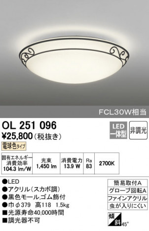 ODELIC �����ǥ�å� ����������󥰥饤�� OL251096 ñ�ʲ���