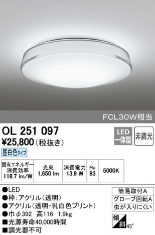 ODELIC �����ǥ�å� ����������󥰥饤�� OL251097 ñ�ʲ���