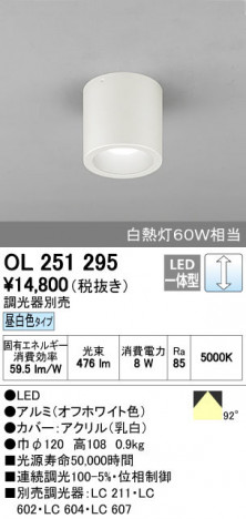 ODELIC �����ǥ�å� ����������󥰥饤�� OL251295 ñ�ʲ���