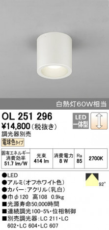 ODELIC �����ǥ�å� ����������󥰥饤�� OL251296 ñ�ʲ���