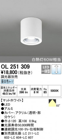 ODELIC �����ǥ�å� ����������󥰥饤�� OL251309 ñ�ʲ���