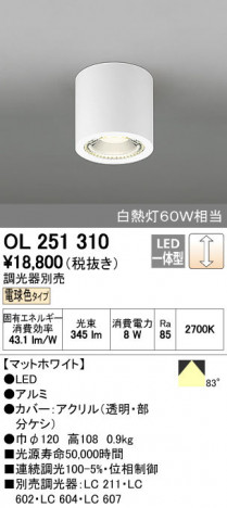 ODELIC �����ǥ�å� ����������󥰥饤�� OL251310 ñ�ʲ���