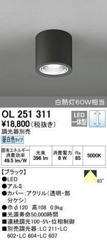 ODELIC ǥå 󥰥饤 OL251311 ñʲ