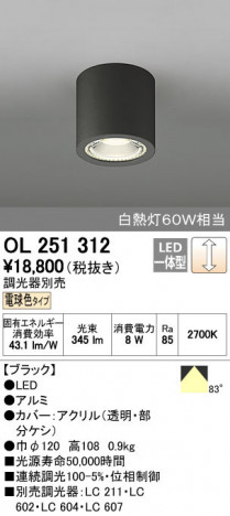 ODELIC �����ǥ�å� ����������󥰥饤�� OL251312 ñ�ʲ���