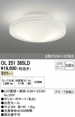 ODELIC �����ǥ�å� ����������󥰥饤�� OL251385LD ñ�ʲ���