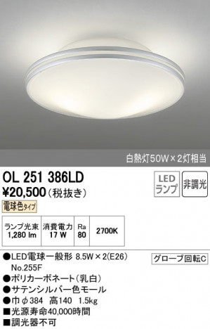 ODELIC �����ǥ�å� ����������󥰥饤�� OL251386LD ñ�ʲ���