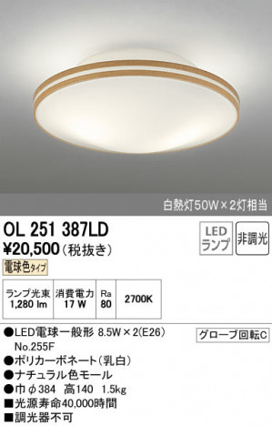 ODELIC �����ǥ�å� ����������󥰥饤�� OL251387LD ñ�ʲ���