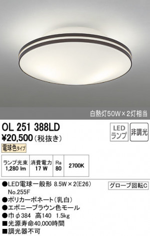 ODELIC �����ǥ�å� ����������󥰥饤�� OL251388LD ñ�ʲ���