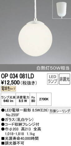 ODELIC �����ǥ�å� �ڥ����ȥ饤�� OP034081LD ñ�ʲ���