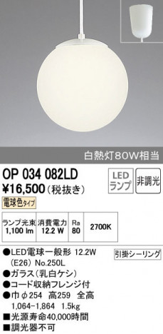 ODELIC �����ǥ�å� �ڥ����ȥ饤�� OP034082LD ñ�ʲ���