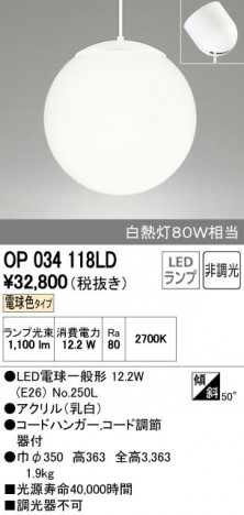 ODELIC �����ǥ�å� ��ȴ������ OP034118LD ñ�ʲ���