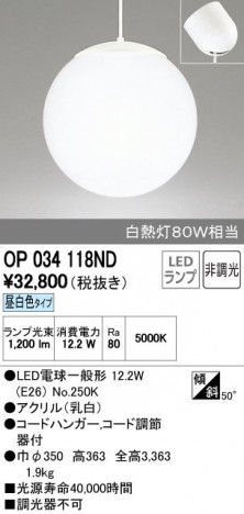 ODELIC ǥå ȴ OP034118ND ñʲ