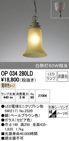 ODELIC �����ǥ�å� �ڥ����ȥ饤�� OP034280LD ñ�ʲ���