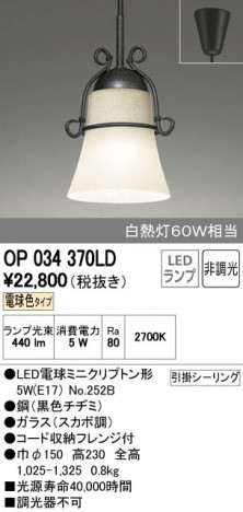 ODELIC �����ǥ�å� �ڥ����ȥ饤�� OP034370LD ñ�ʲ���