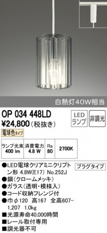 ODELIC �����ǥ�å� �ڥ����ȥ饤�� OP034448LD ñ�ʲ���