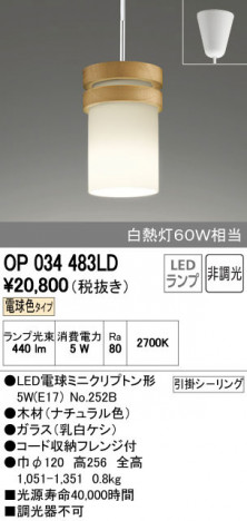 ODELIC �����ǥ�å� �ڥ����ȥ饤�� OP034483LD ñ�ʲ���