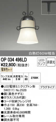 ODELIC �����ǥ�å� �ڥ����ȥ饤�� OP034496LD ñ�ʲ���