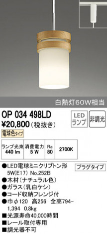 ODELIC �����ǥ�å� �ڥ����ȥ饤�� OP034498LD ñ�ʲ���