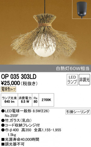 ODELIC ǥå ڥȥ饤 OP035303LD ñʲ