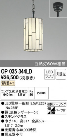 ODELIC �����ǥ�å� �ڥ����ȥ饤�� OP035344LD ñ�ʲ���