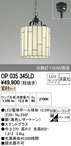 ODELIC �����ǥ�å� �ڥ����ȥ饤�� OP035345LD ñ�ʲ���