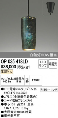 ODELIC �����ǥ�å� �ڥ����ȥ饤�� OP035418LD ñ�ʲ���