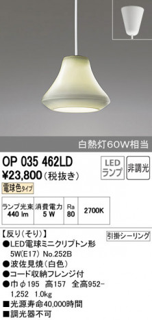 ODELIC �����ǥ�å� �ڥ����ȥ饤�� OP035462LD ñ�ʲ���